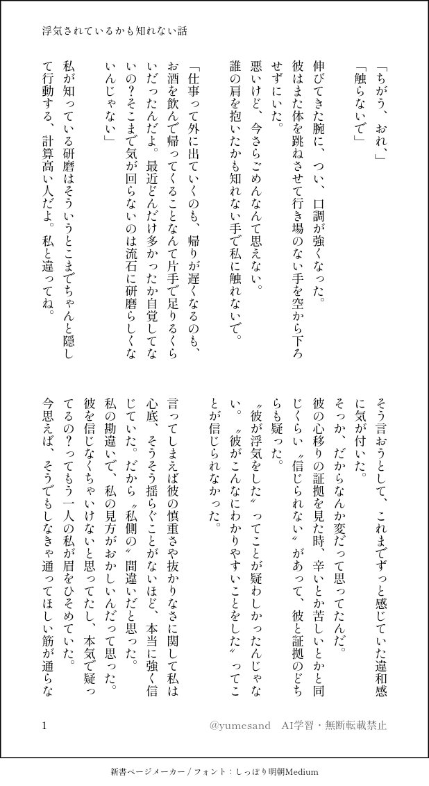 yumesand's tweet photo. 浮気されているかも知れない話　ｹﾝﾏ
#HQマイナス #819マイナス
#HQプラス #819プラス
1/2 https://t.co/x5JrVOM6Pp