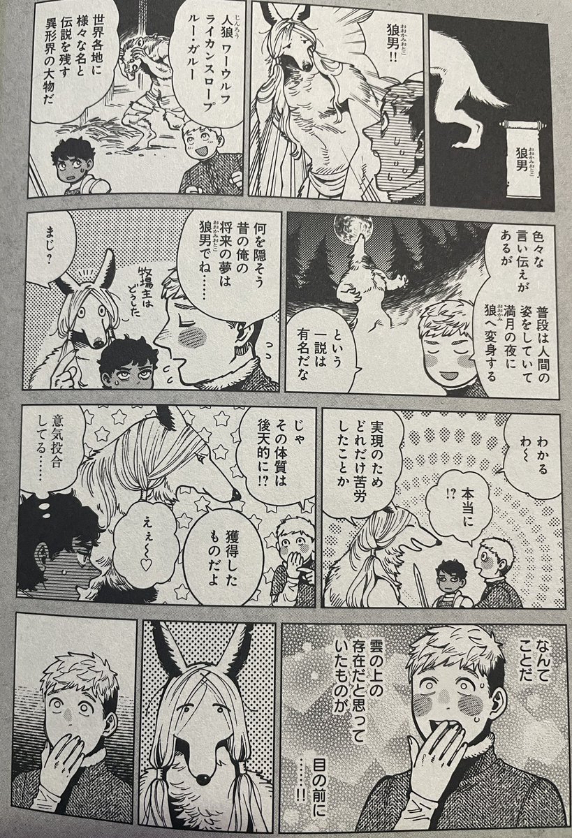 ダンジョン飯　全巻　おまけ付け ダンジョン飯1〜14全巻+冒険者バイブル+おまけ 新品]ダンジョン飯