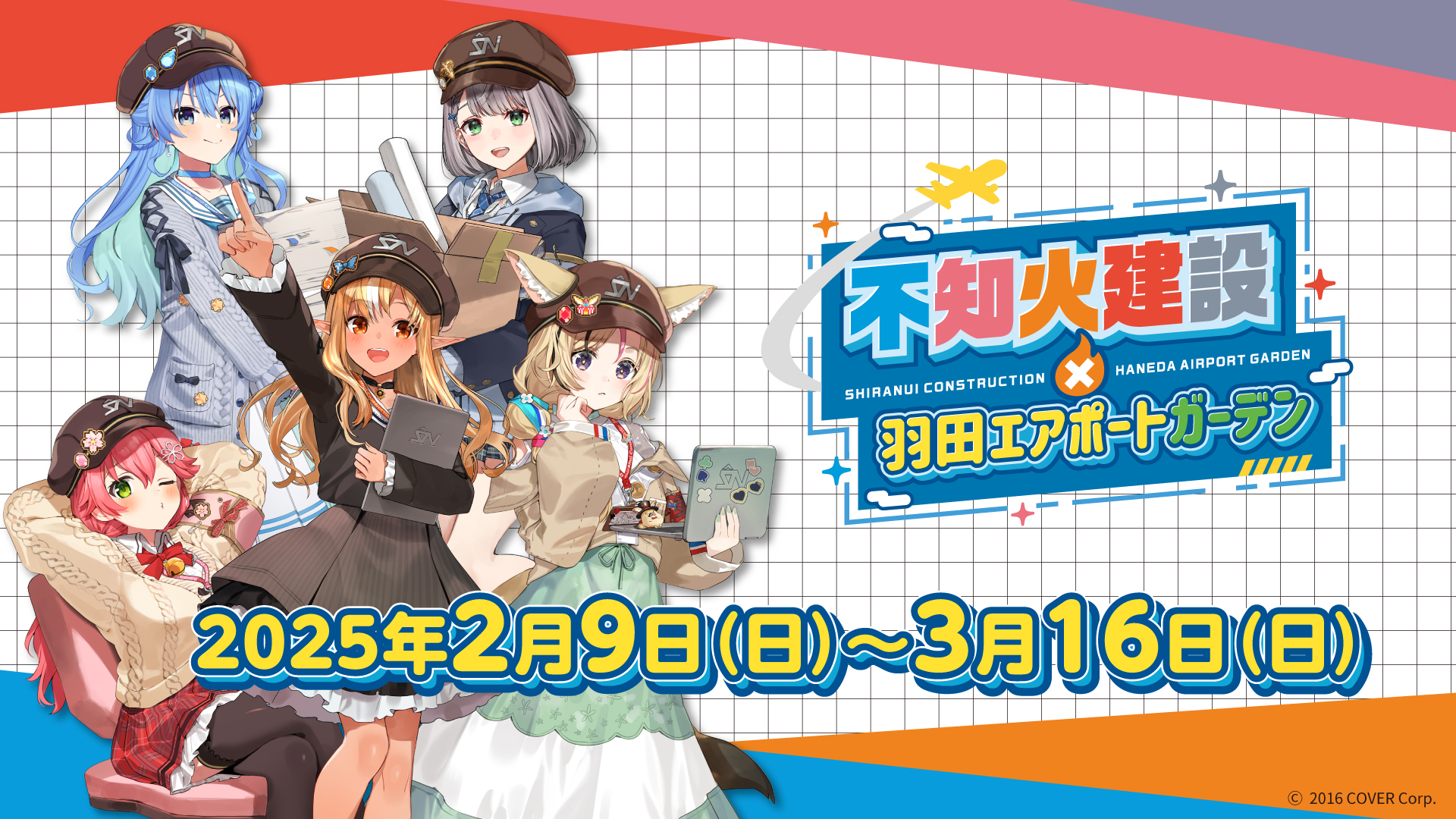 グランドセイコー セール 不知火建設（しらけん）  X: on お絵かき・ねんど・シール