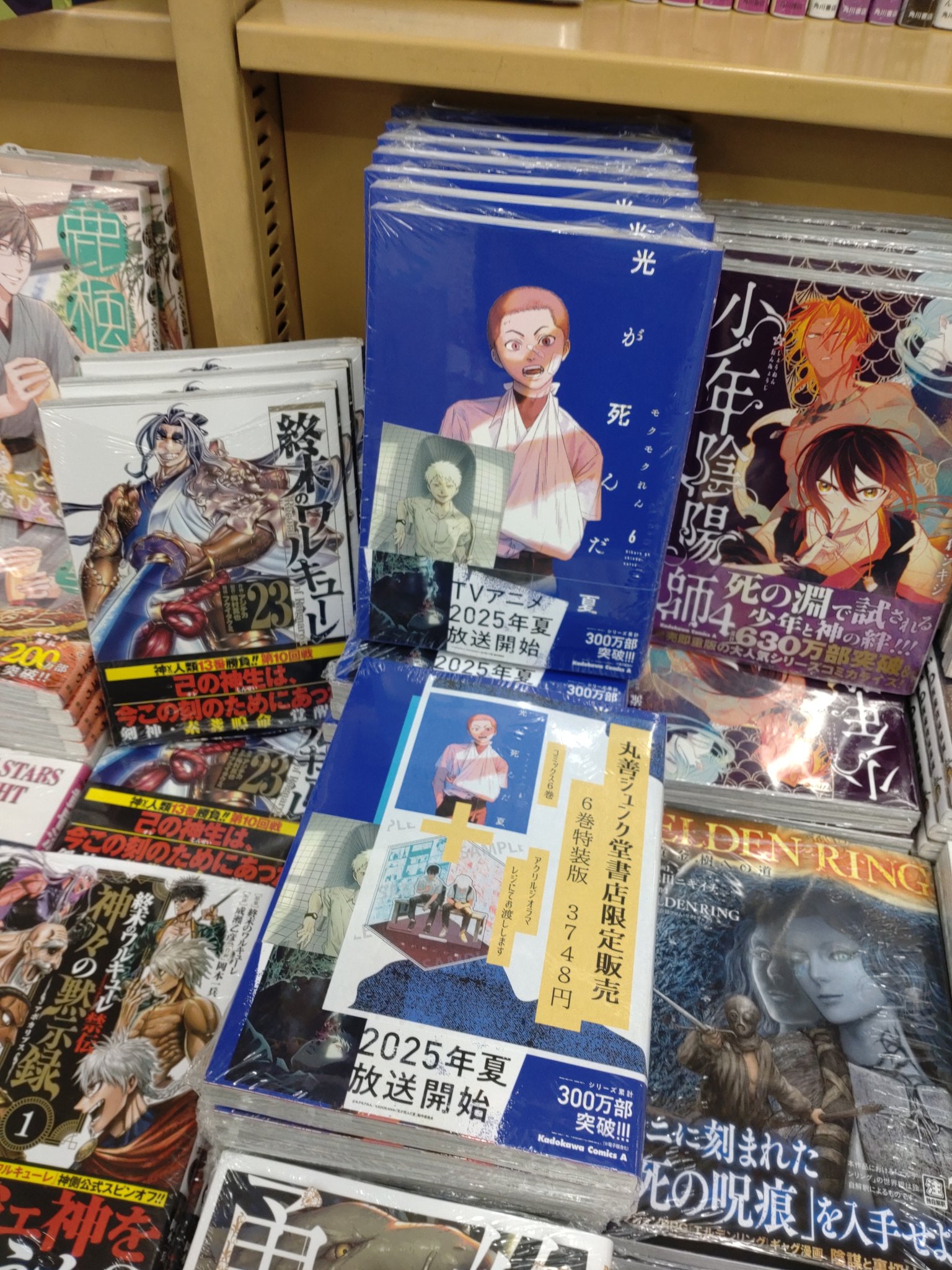ジュンク堂書店池袋本店 コミックフロア on X: 