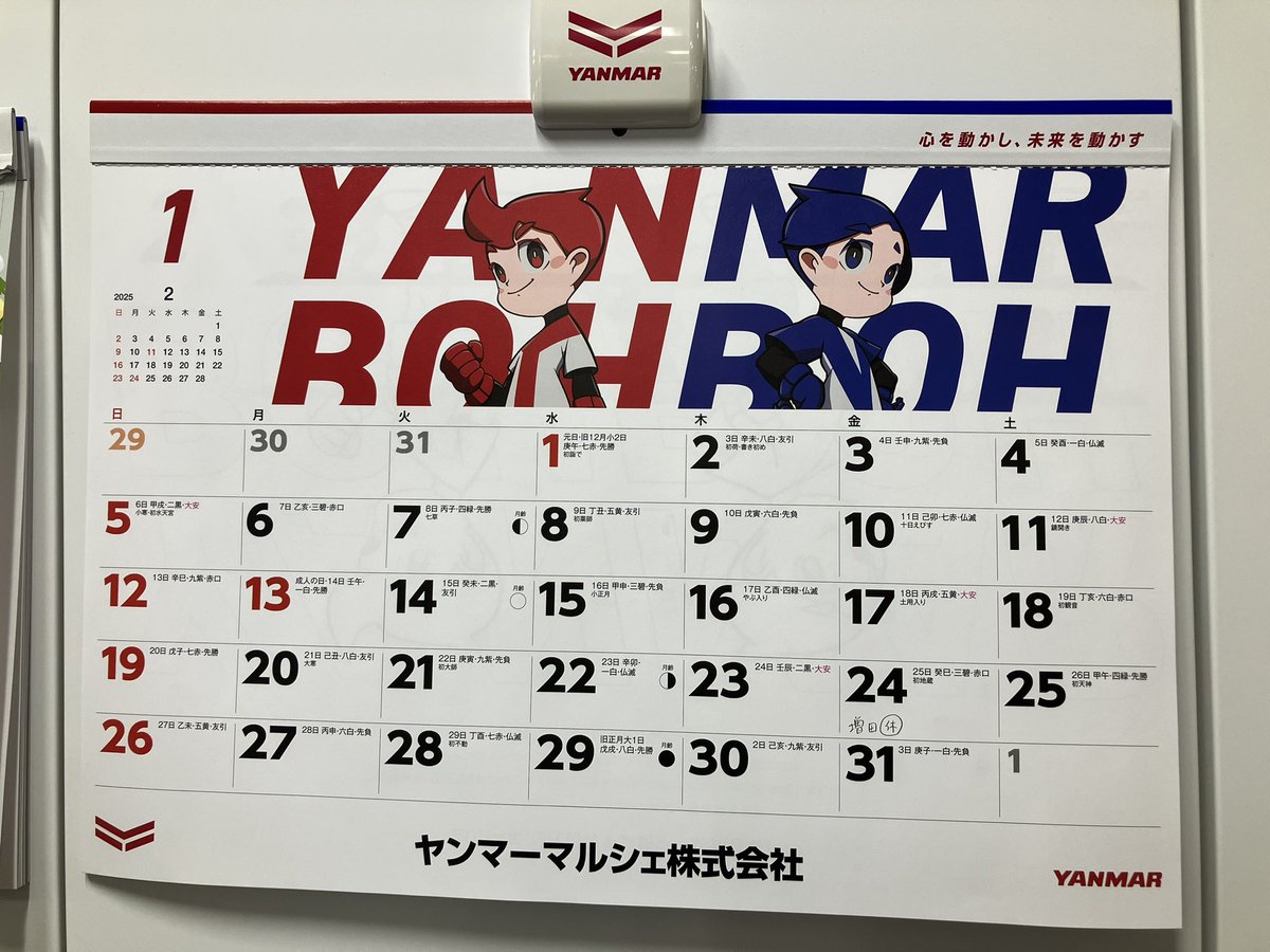 ヤンマーマルシェ on X