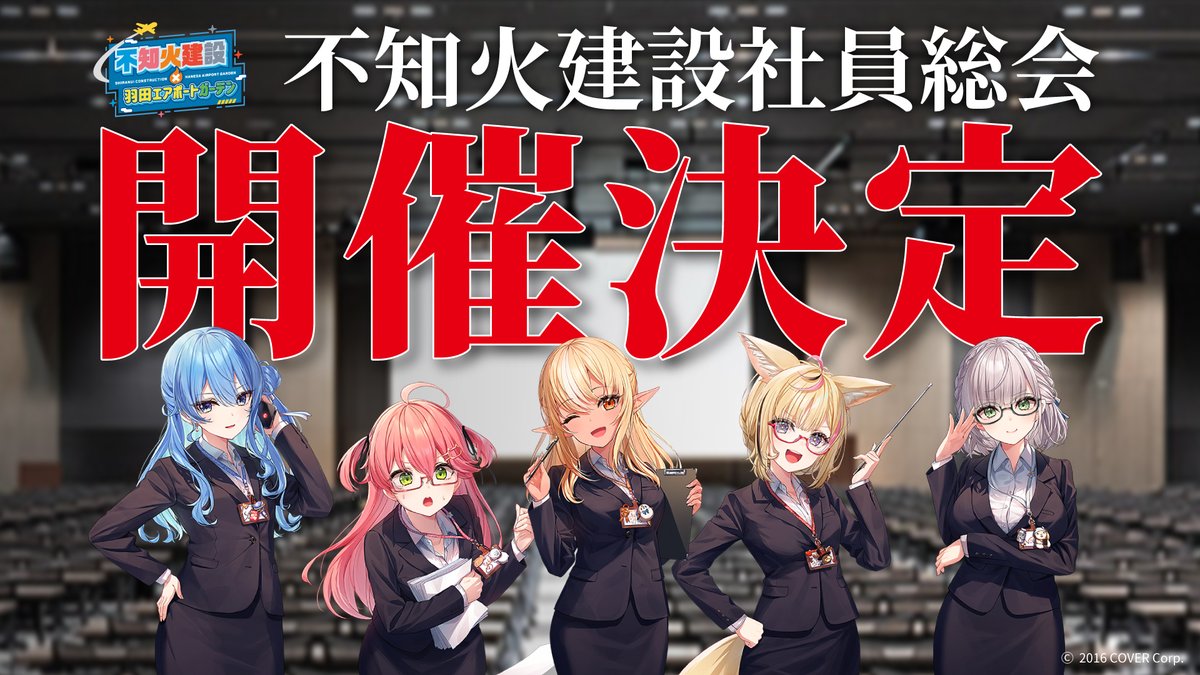 不知火建設（しらけん） on X: 