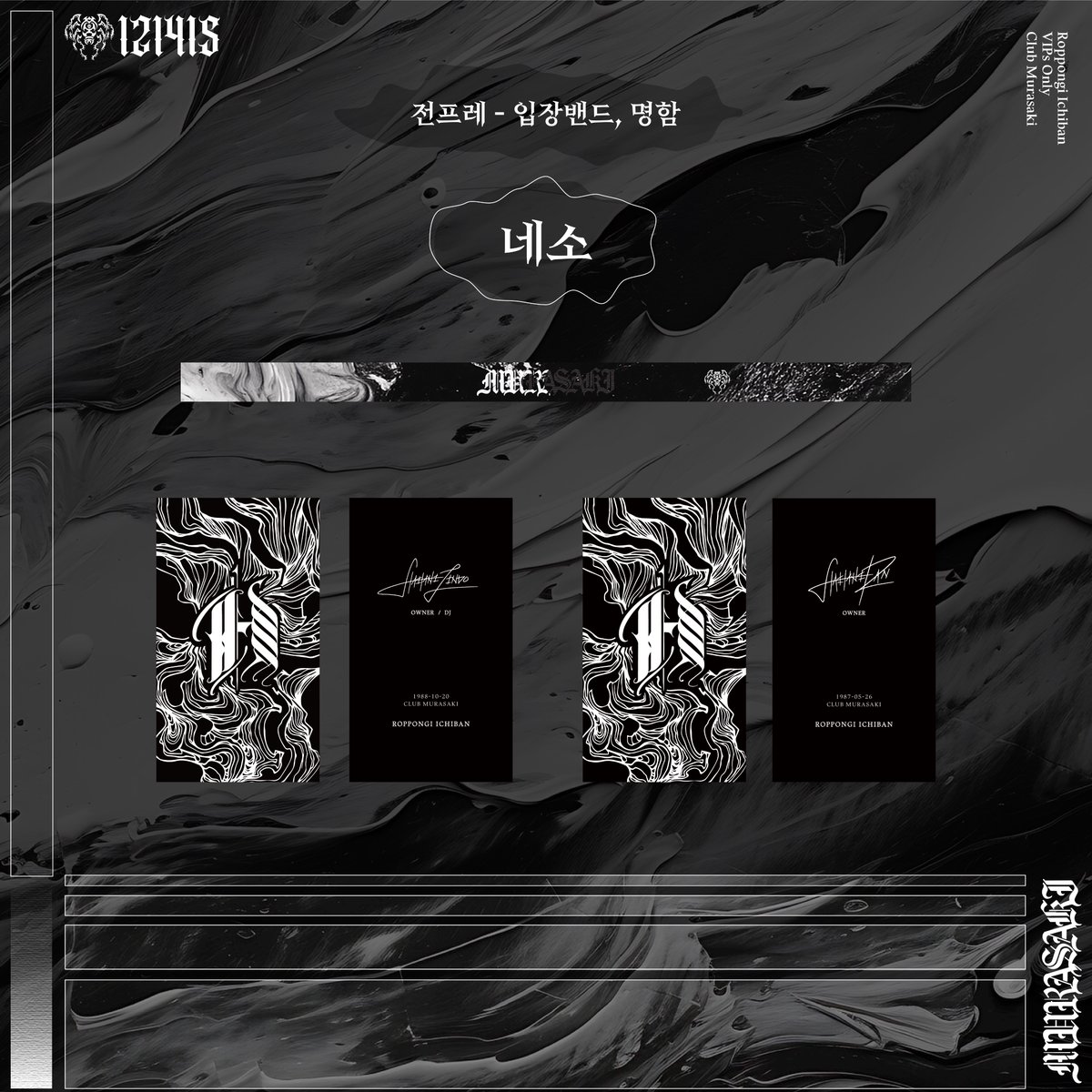 2025 하이타니 클럽 무라사키 tweet media