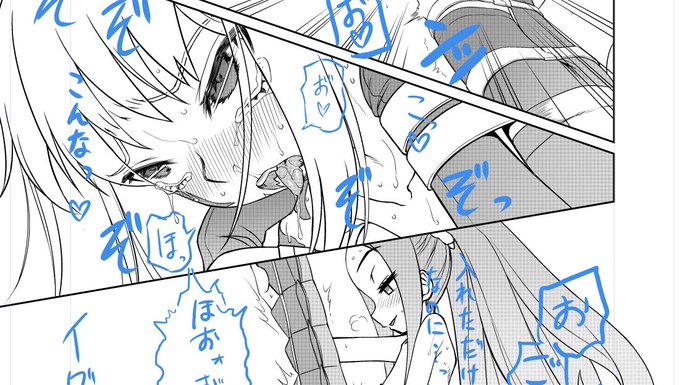 基礎トーンあと6P…仕上げはまだ… 