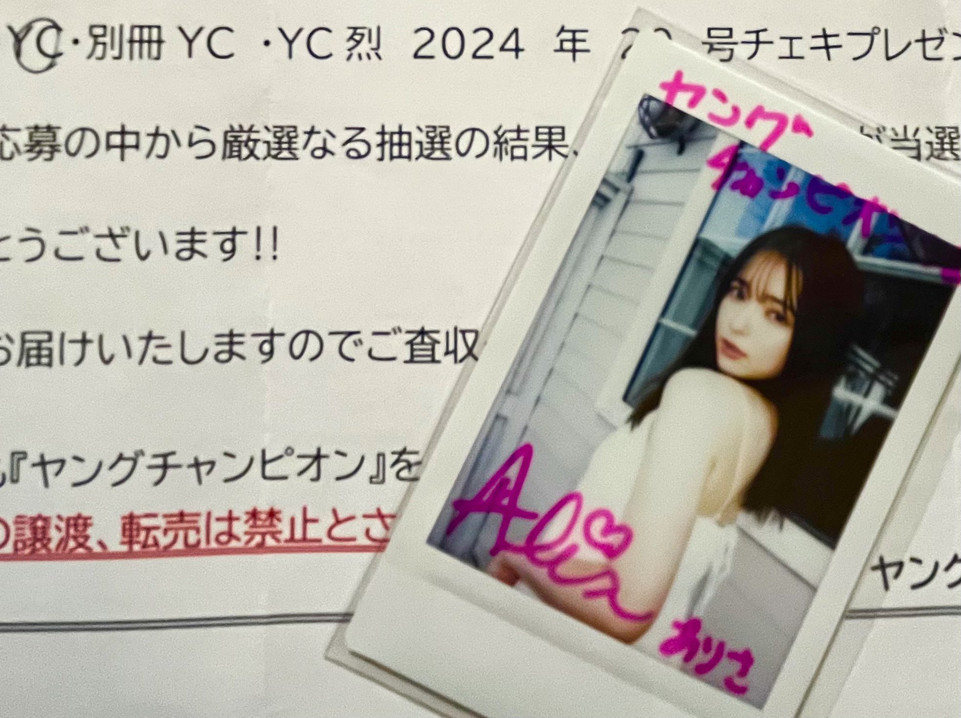 坂巻有紗 シリアルナンバー付き 直筆サイン入り写真パネル ラケシス ガッチャード うたおう on X: