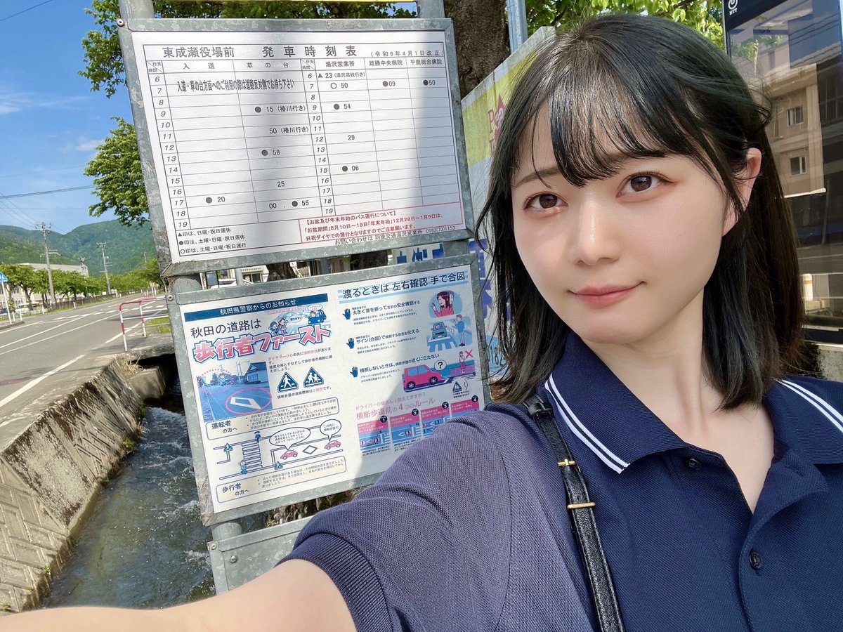 去年私がMCをした村の報告会です🌾
今年も秋田市で報告会があります！

私は当日不在なのですが、お近くの方はどうぞー！

2024年12月16日（月）
あきた芸術劇場ミルハス（中ホール）にて🫠
参加費：無料
対象者：制限なし

↓イベント詳細はこちら↓
narufes2024.studio.site