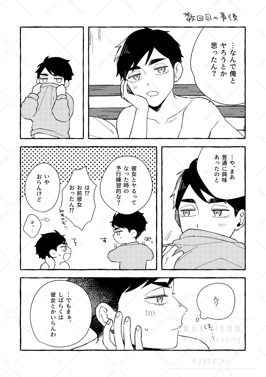 無配で置いてた治侑です❗️ 