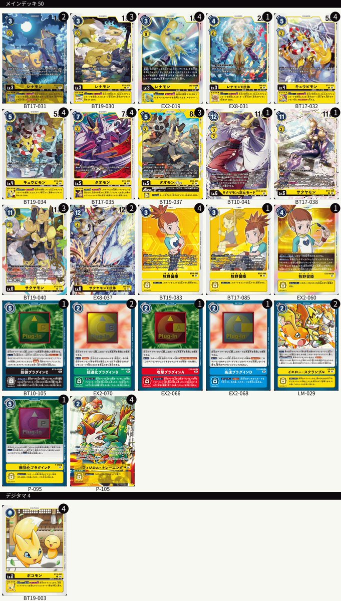 公式】デジモンカードゲーム on X: 公式】デジモンカードゲーム on X: