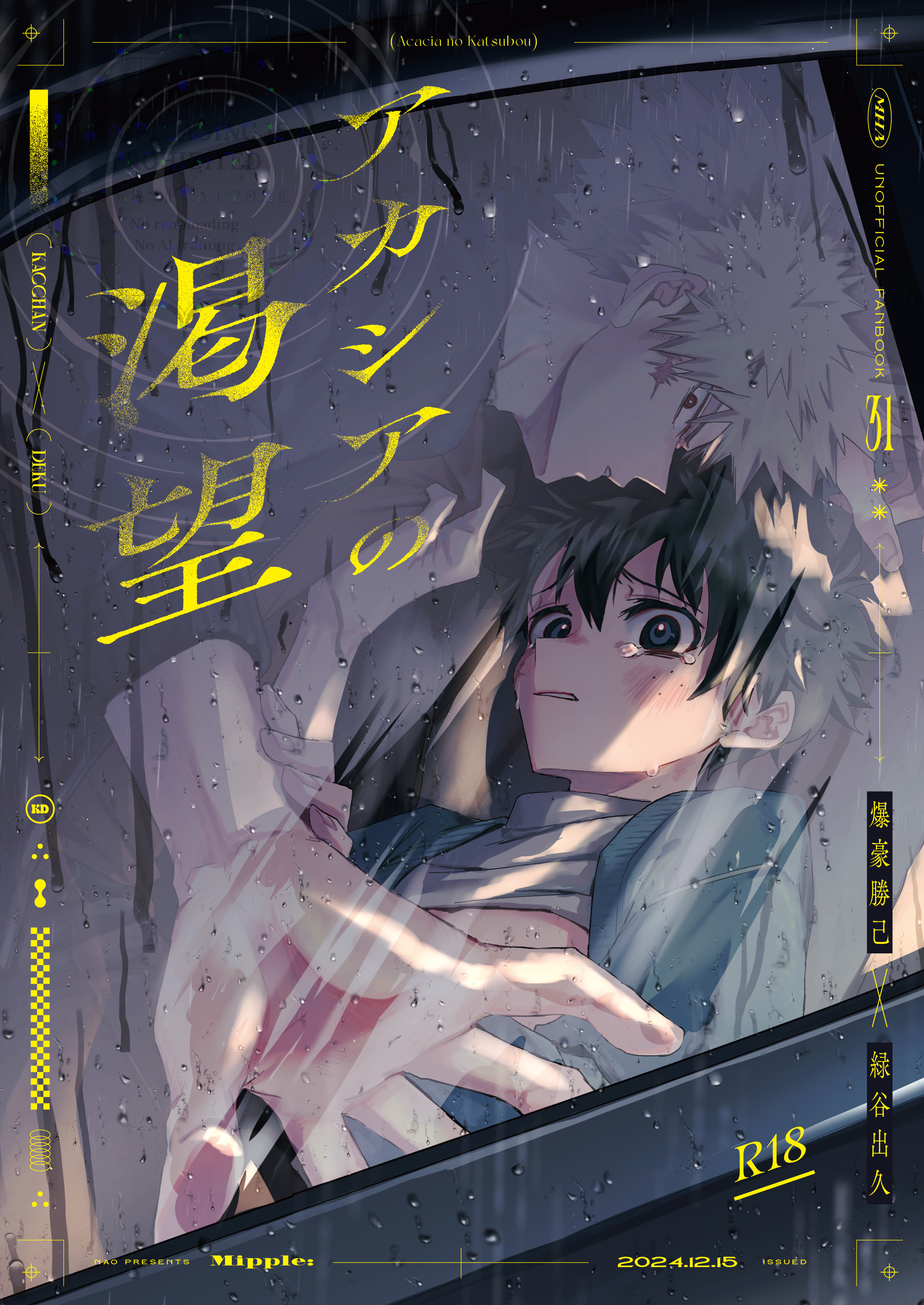 なお🐰7/6CC福岡 A館か53b (@n_sai_ao) / X