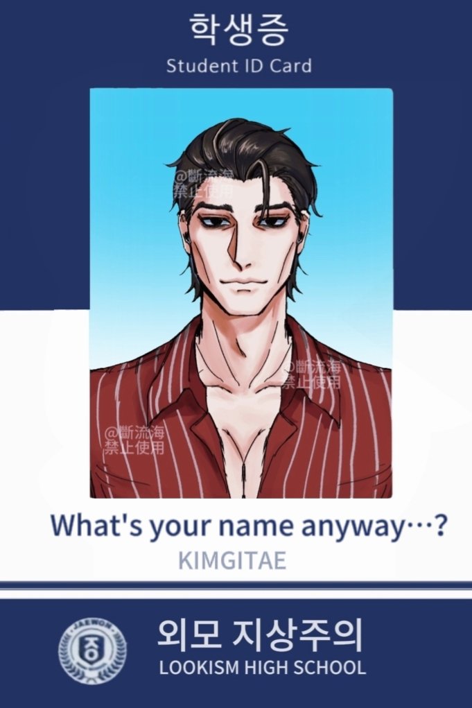 CUTOFFSEA's tweet photo. I made my own ID cards, but seriously, does kimgitae still need to go to school and does the faculty need ID cards?

oh…What do you think?
The task of paying commission.
#Lookism #외모지상주의 #Jakekim #김기명 #kimgitae #Kimcest https://t.co/lC2iGu5tSC
