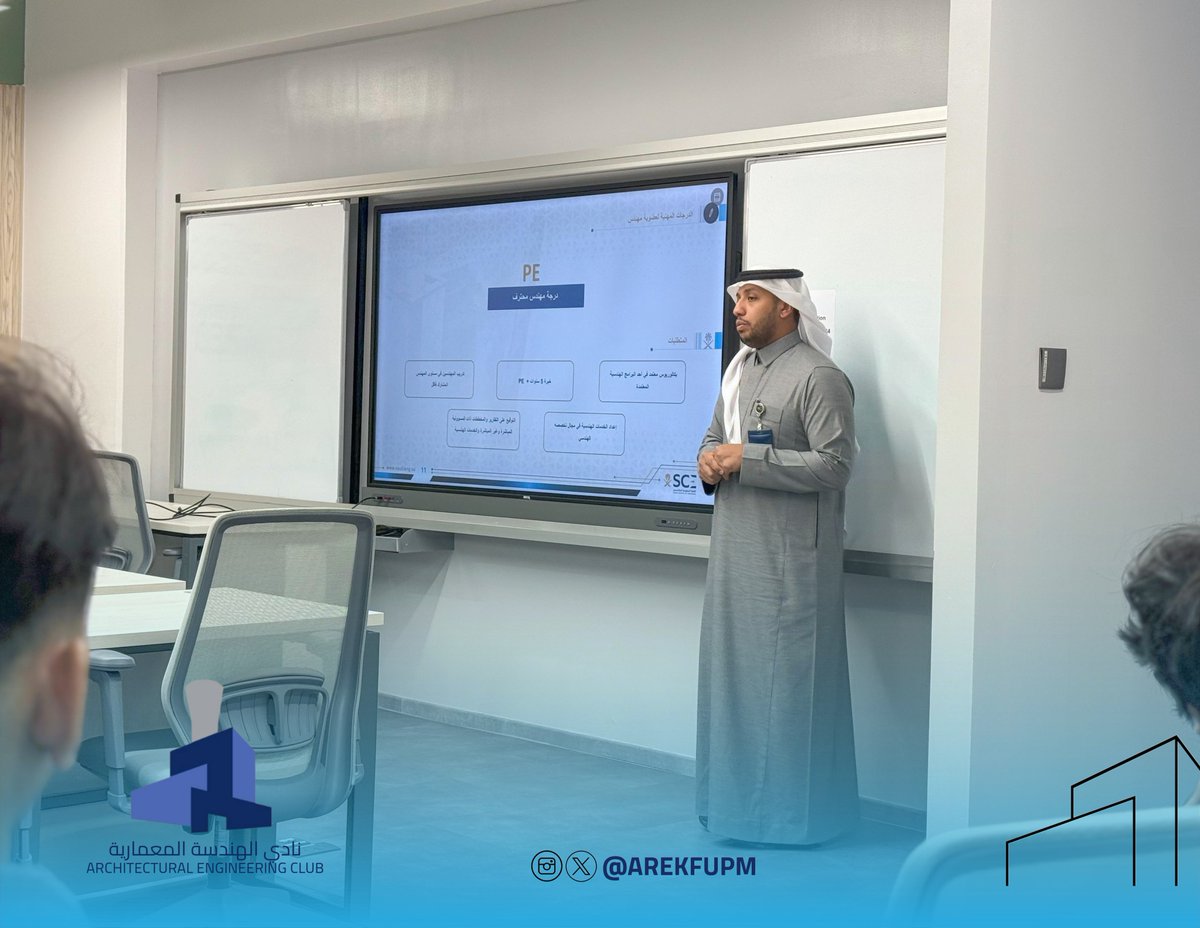 نادي الهندسة المعمارية | AREC tweet media