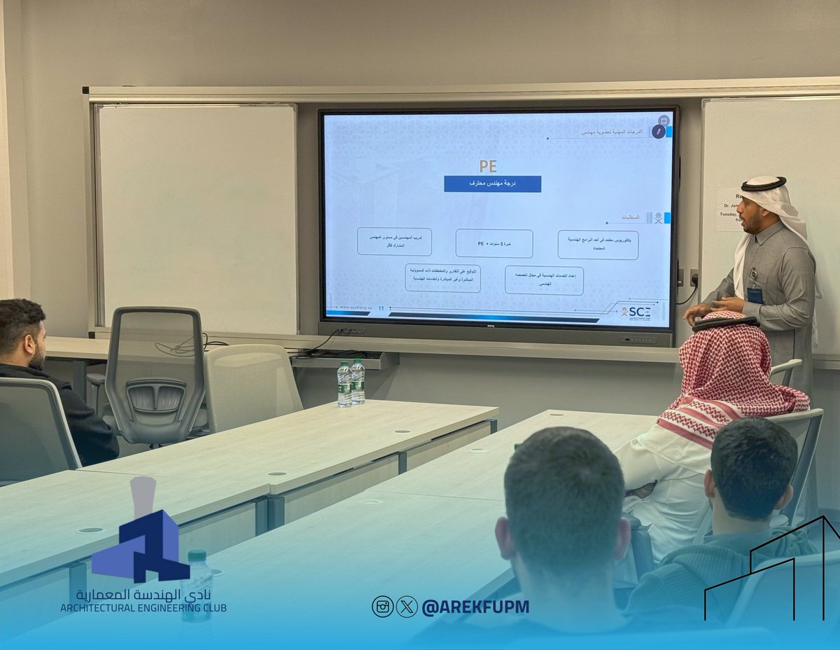 نادي الهندسة المعمارية | AREC tweet media