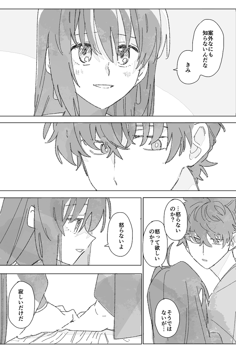 いたわしや 愛知らぬ子よ 