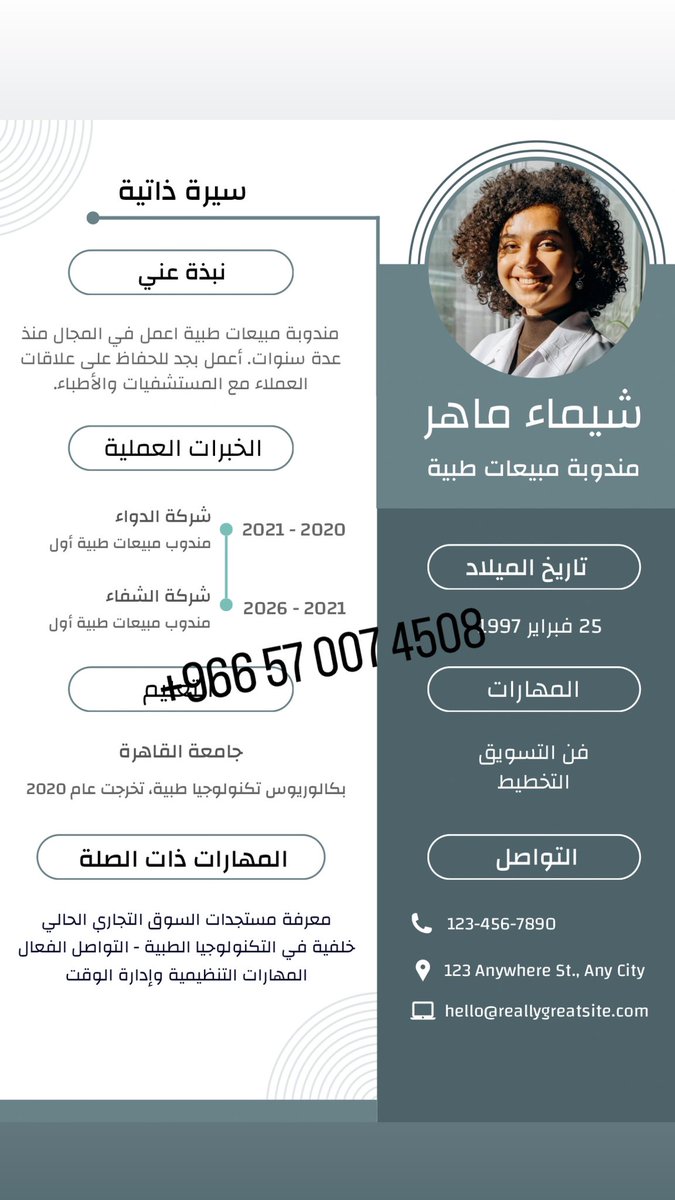 مختصون في تصميم #السيرة الذاتية الاحترافية بعدة لغات منها العربية والانجليزية والمدمجة بأكثر من لغة ، لتلبية جميع متطلبات التوظيف في المؤسسات الحكومية والقطاع الخاص ونعمل على تطوير واستحداث اشكال وقوالب التي تتناسب مع جميع الاذواق .
#Election2024  
#مترو_الرياض