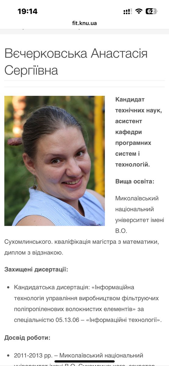 Manjakovsky's tweet photo. Потрібен розголос 

😳 Викладачка факультету інформаційних технологій КНУ Анастасія Вечерковська на одинадцятому році війни розповідає першокурсникам, що їй нема різниці "в Україні чи в росії" та про "какая разница»?

Ждуни блд!!!

Звільнять не хочуть. В неї криша :) https://t.co/a68txfQErv