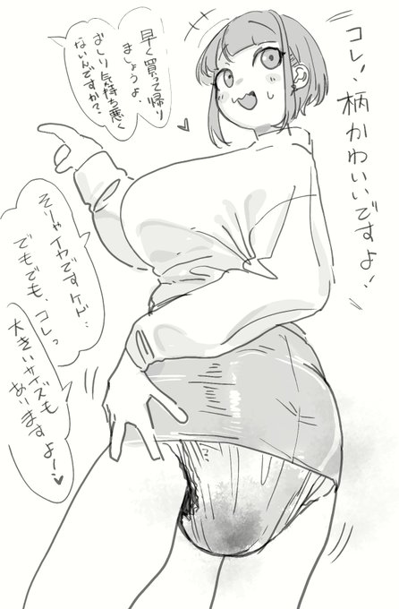 お漏らししたままお買い物 