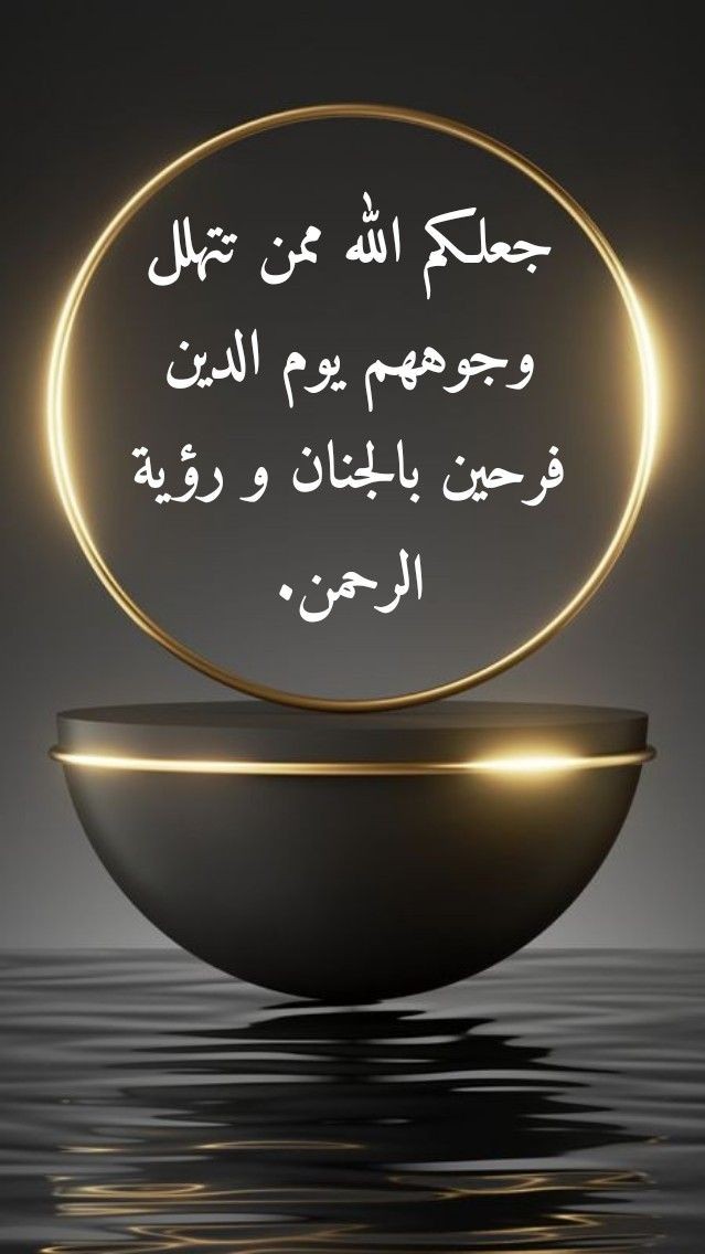 _0M01_'s tweet photo. ༺ﷺ༻
❀..🌷..❀
نصيحــــــة :
" استمتع بوجودك وحياتك واللحظات.. ولكن لا تنسي ان المــوت حقيقــة واقعــة..👌
 يمكن ان يداهمك باي وقت.. فكن مستعد.. فليس بعد
 المـــــــوت تــــــــــوبـة."

#قروبات_البابلي_للاضافات
#دعم_مزوون 
#الصدقة_تدفع_البلاء
#سوريا_تتحرر
#JoeBiden
#投票 https://t.co/EIDt9SSH96