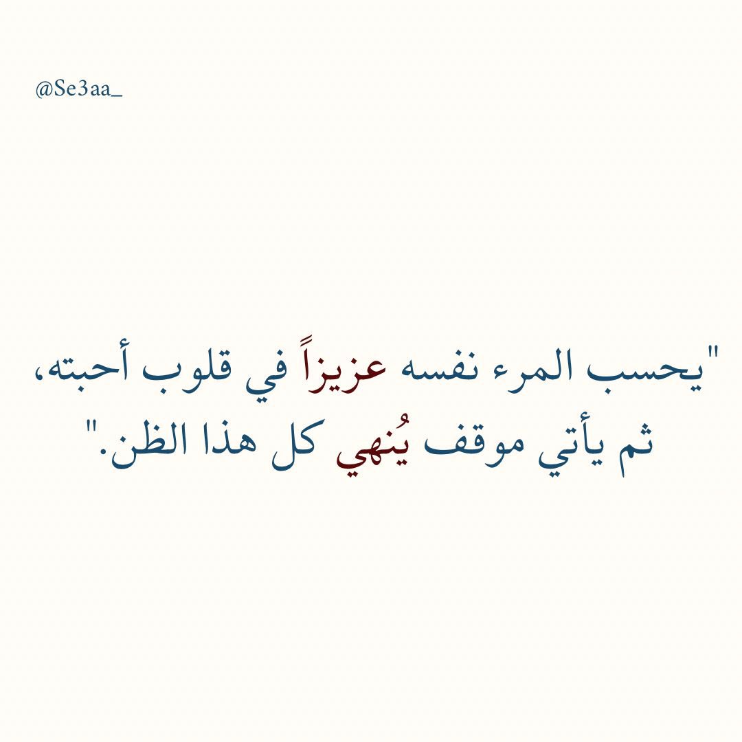 سِــعــه (@se3aa_) on Twitter photo 