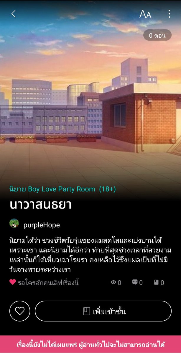 ฮป. Hope (slow) tweet media