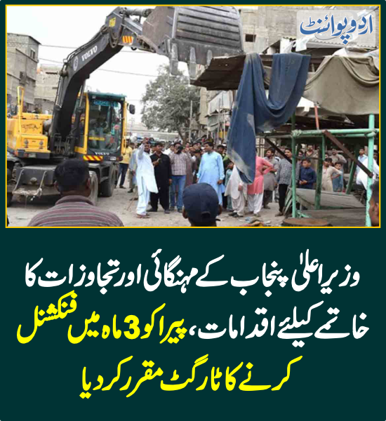 DailyUrduPoint's tweet photo. خبر کی مزید تفصیل جانئیے
https://t.co/ZWtspNlHqk

#Enchroachment #Punjab #Inflation  @pmln_org  @MaryamNSharif https://t.co/LpbNTddZ8x