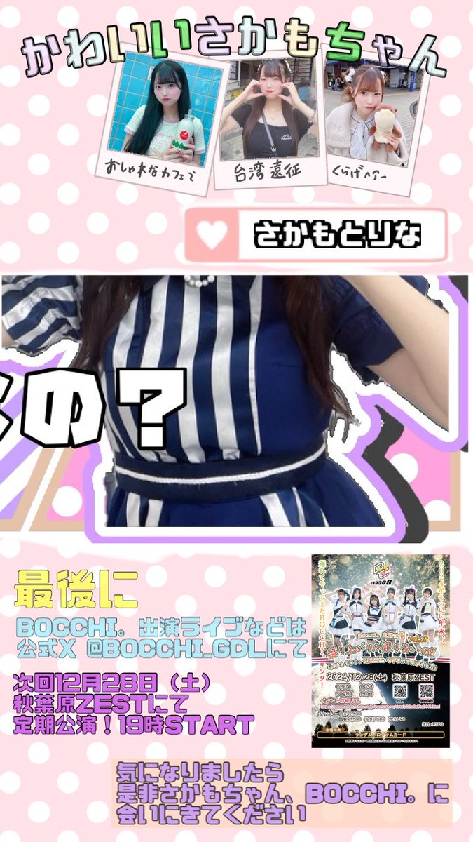 m__x27's tweet photo. ••┈┈┈┈┈┈┈••
BOCCHI。坂本梨奈👾（@sakamotia34 ）
の #ステマシート です。
とても可愛い女の子なので良かったら
覗いてください👼🏻🎀
ALTに詳細もあります✨️

••┈┈┈┈┈┈┈•• https://t.co/sOt56iECHa