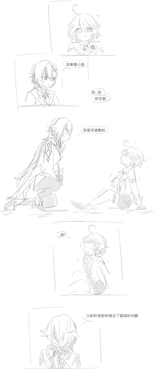kalee_0's tweet photo. arlefuri 僕芙
時間線在大洪水後
(3/5) https://t.co/O9hVegEjk5