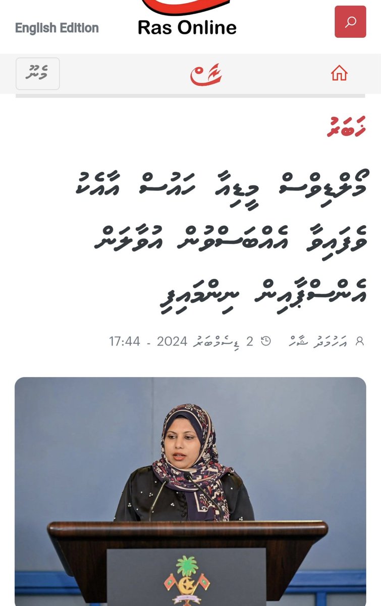 Abbasvelidhoo's tweet photo. މޯލްޑިވްސް މީޑިއާ ހައުސް އާ އެންސްޕާ އާ މިހާބޮޑައް ގުޅި ލާމެހިފައި މިވަނީ ކީއްވެތޯ؟މީގެ ސިއްރަކީ ކޮބައިތޯ؟ ރައްޔިތުން ފާޑުކިޔަނީވެސް ކޮންމެވެސް ވަރެއްގެ ހަޤީގަތްތަކެއް އެކުލެވިގެން ވާތީ!ހީނާ ވަލީދު ގެ ނިޔަތާ މެދު ،އަދި ވާހަކަތަކަށް އިތުބާރު ކުރުމައް މިހާރު ސުވާލު އުފެދޭ ކަންތައް ތަކެއް އެބަހުރި..މިނިވަން ތަހުގީގެއް ކުރަންޖެހޭ..ހަނދާން ކުރާތި ރައްޔިތުންގެ ފައިސާއަށް މުއައްސަސާ ތަކުގެ ވެރިން ޤައްދާރު ނުވާތި..ކޮންމެވެސް ދުވަހަކުން ޤާނޫނު އަރާ ހަމަކުރާނެކަން ދަންނާތި!
@presidencymv @NeonSniperPanda @MvSpokesperson