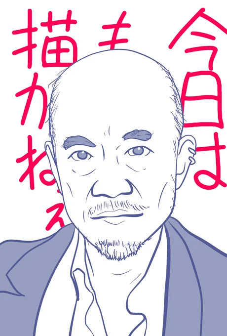 今日はもう描かねぇ

おやすみー

#絵描きさん交流会 #絵描きさんフォロバ100 #art #pixelart 