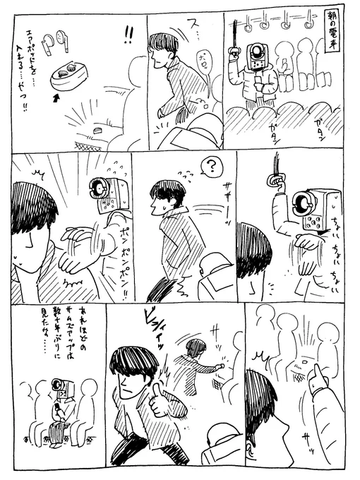 12/2
日記要素

朝のサイレント劇 