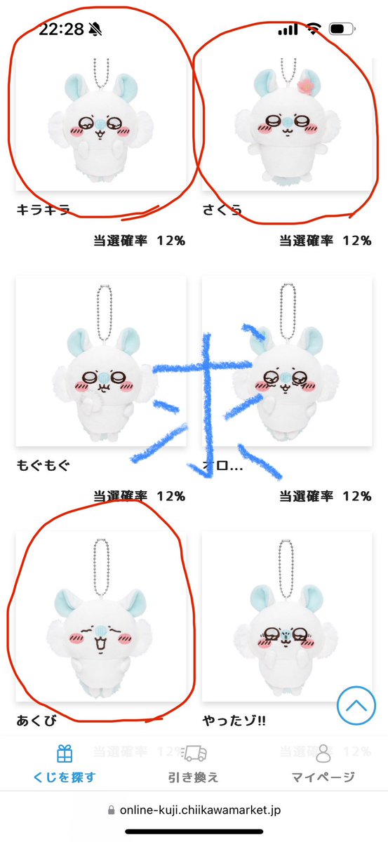 MT0704_'s tweet photo. 【交換】ちいかわ　モモンガだらけくじ

『譲』E賞　やったぞ！×1 
                   もぐもぐ×1  
                   サイッコーに決まってる！×3

『求』E賞     あくび　きらきら　さくら

5月以降郵送で交換希望です。
お心当たりの方よろしくお願いします🙇 https://t.co/u7WfQnIlUJ