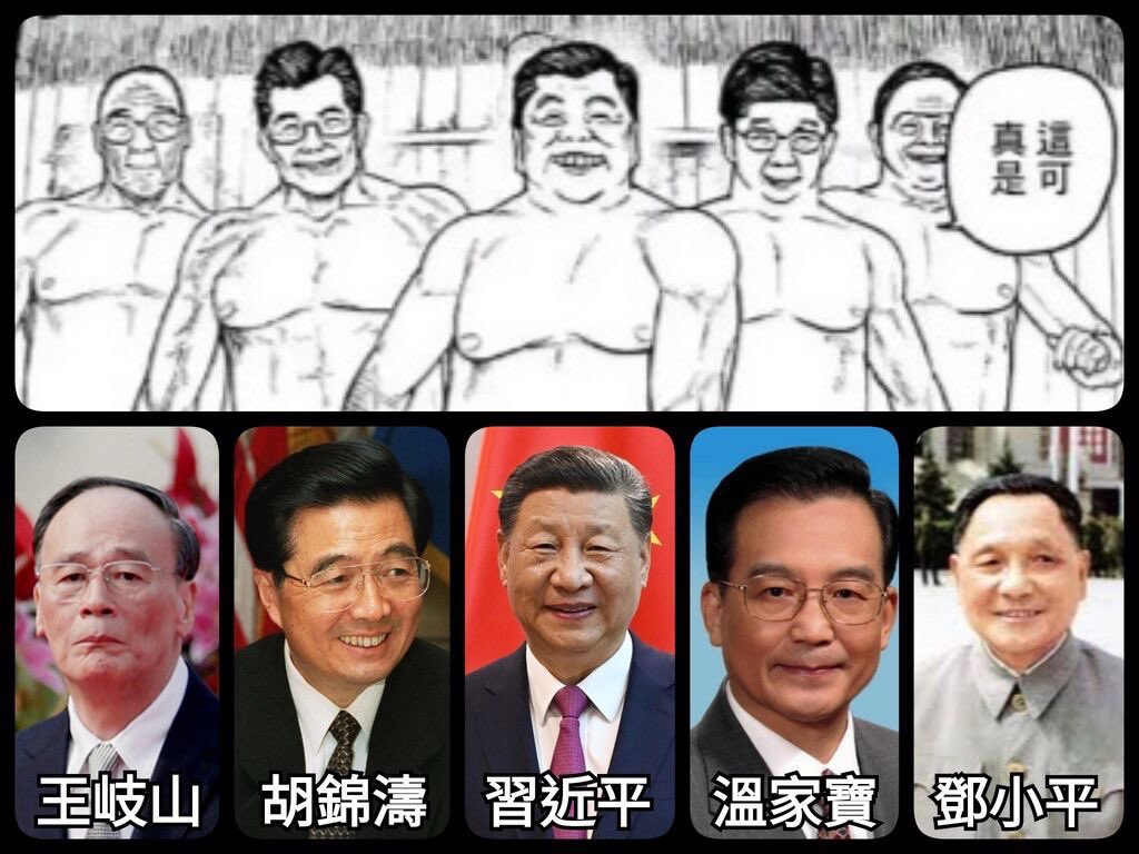 hoshusokuhou's tweet photo. 人気漫画「ダンダダン」が中国で炎上ｗｗｗ　オッサン5人組が習近平や共産党幹部に酷似、巨人の毛沢東が登場したとして　中国ネット「中国を侮辱している！」 https://t.co/Vk02DqISwk