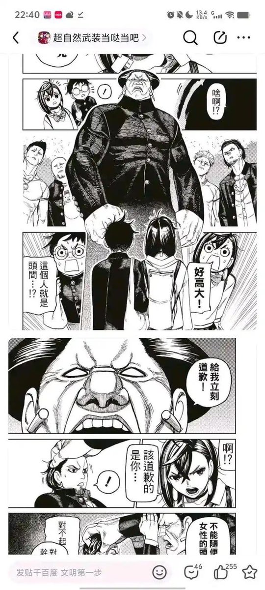 hoshusokuhou's tweet photo. 人気漫画「ダンダダン」が中国で炎上ｗｗｗ　オッサン5人組が習近平や共産党幹部に酷似、巨人の毛沢東が登場したとして　中国ネット「中国を侮辱している！」 https://t.co/Vk02DqISwk
