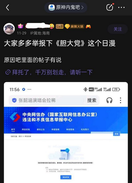 hoshusokuhou's tweet photo. 人気漫画「ダンダダン」が中国で炎上ｗｗｗ　オッサン5人組が習近平や共産党幹部に酷似、巨人の毛沢東が登場したとして　中国ネット「中国を侮辱している！」 https://t.co/Vk02DqISwk