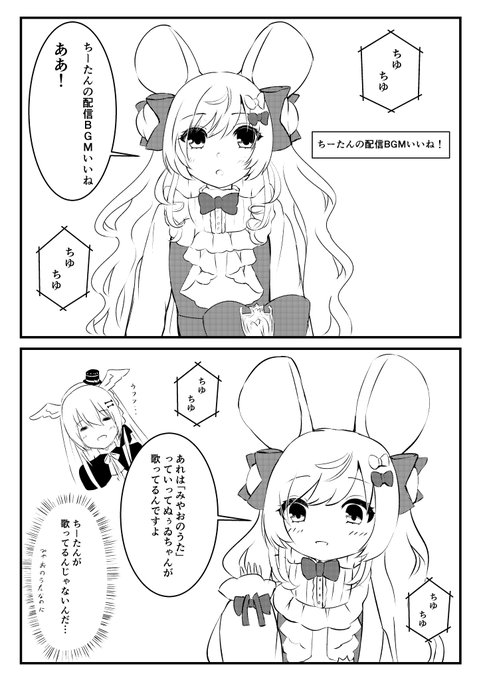 ちーたんの配信BGMいいよね #ちゆチラ 