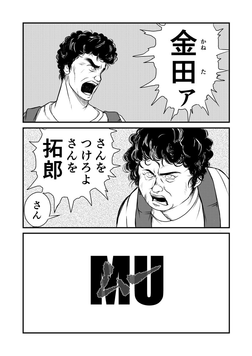 みんな、Youtubeで無料配信中のAKIRA見よう。AKIRA見よう。AKIRA見たことある人も無い人も黙って見ようAKIRA。

#原作を隣に貼らなくても何のパロディか気づいて 
