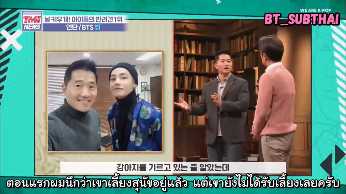 บีทีซับไทย💜 tweet media