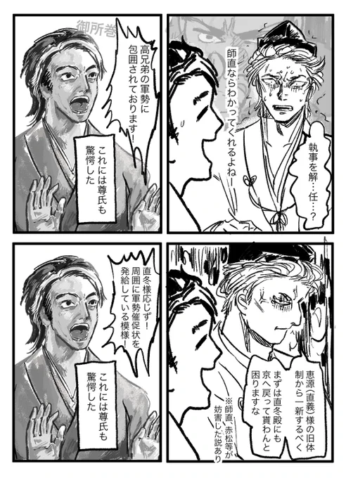 陰謀に加担して無い方が面白いとかあるんだ 