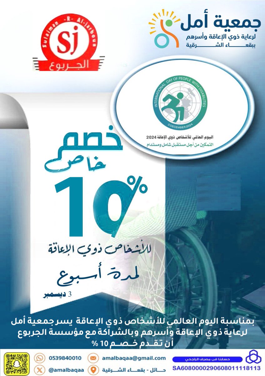 amalbaqaa's tweet photo. الابتسامة المضيئة لطب الأسنان 
اسواق الدخيل المركزية
صالون المتقن للحلاقة
مركز سليمان الجربوع

شكراً شركاء النجاح على دعمكم لابنائنا ذوي الاعاقة وأسرهم جعلها الله في ميزان حسناتكم

#جمعية_أمل_لرعاية_ذوي_الاعاقة_وأسرهم https://t.co/B6tthqPO0m