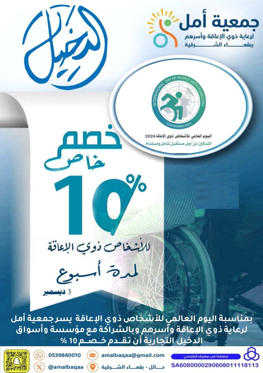 amalbaqaa's tweet photo. الابتسامة المضيئة لطب الأسنان 
اسواق الدخيل المركزية
صالون المتقن للحلاقة
مركز سليمان الجربوع

شكراً شركاء النجاح على دعمكم لابنائنا ذوي الاعاقة وأسرهم جعلها الله في ميزان حسناتكم

#جمعية_أمل_لرعاية_ذوي_الاعاقة_وأسرهم https://t.co/B6tthqPO0m