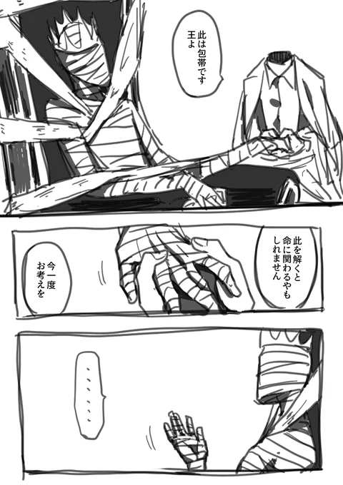 絵描けてないから以前裏にあげたある日の肖像と縛られし王の全幻覚漫画を載せます 