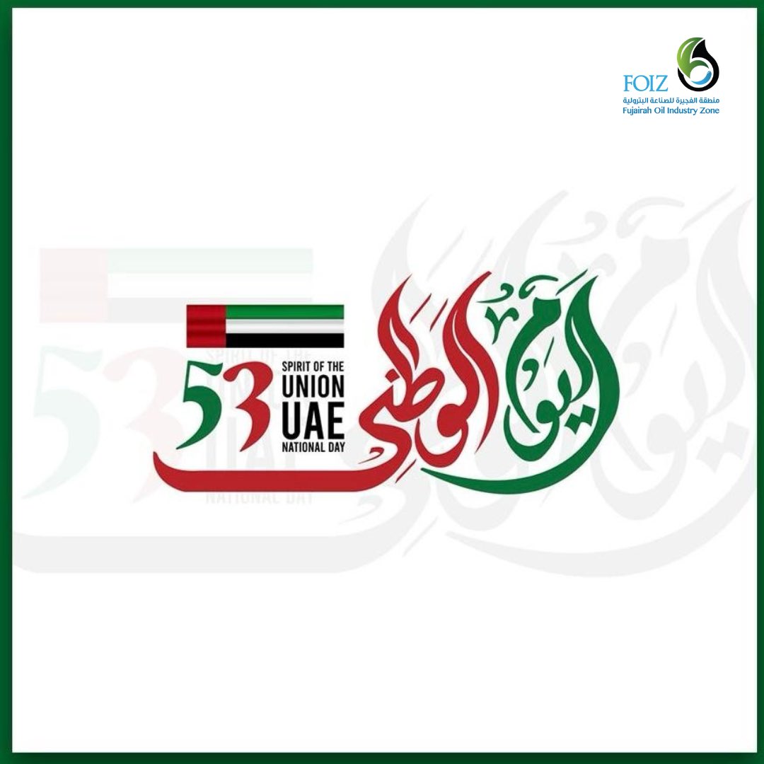 #UAENationalDay #UAE53 #PrideAndHeritage #FOIZ #Fujairah