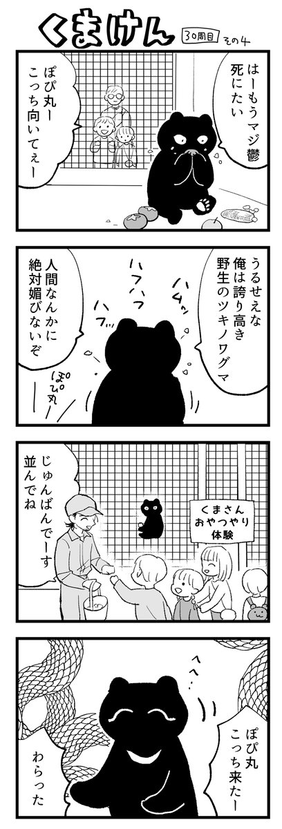 ぽぴ丸編まだ続く 