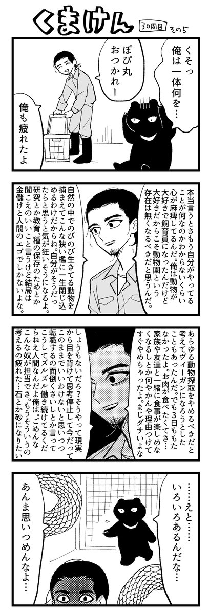ぽぴ丸編まだ続く 