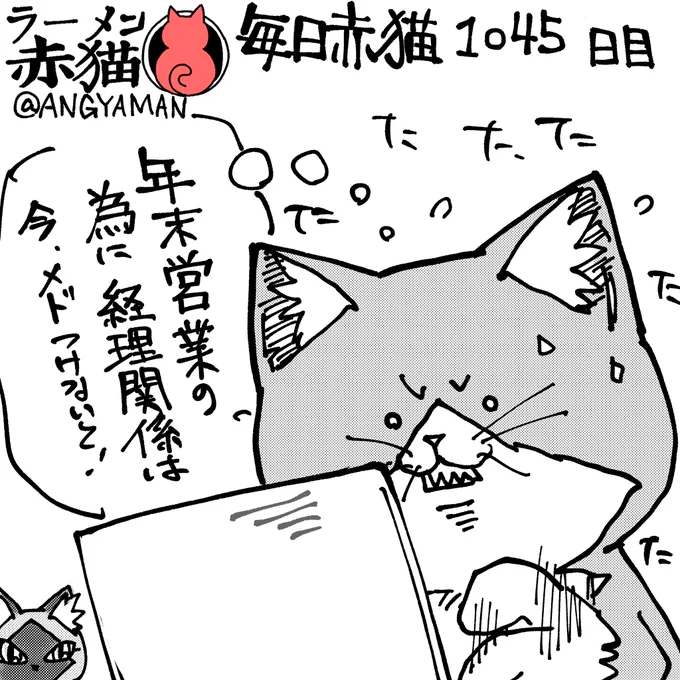 応援したくなる
#ラーメン赤猫 #ジャンププラス
126杯目 https://t.co/Awhq9lhCcw 