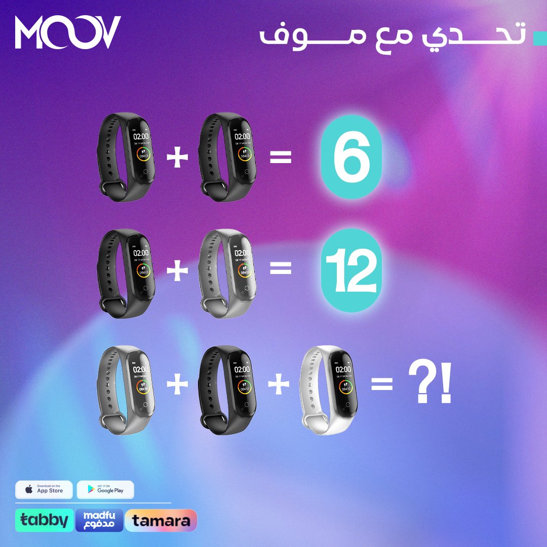 فكر في تحدي موف وشاركنا إجابتك بالتعليقات 🤩
#موف_ستور #moov_store #السعودية