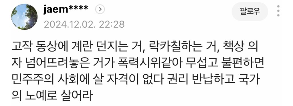 zinzinzarazan's tweet photo. 공감.. https://t.co/efwAN5FTgJ