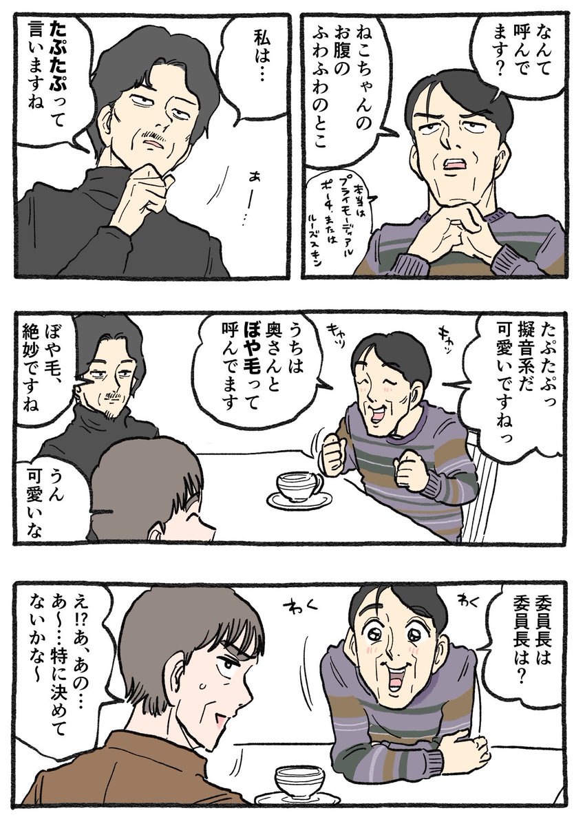 ねこに転生したおじさん。その604