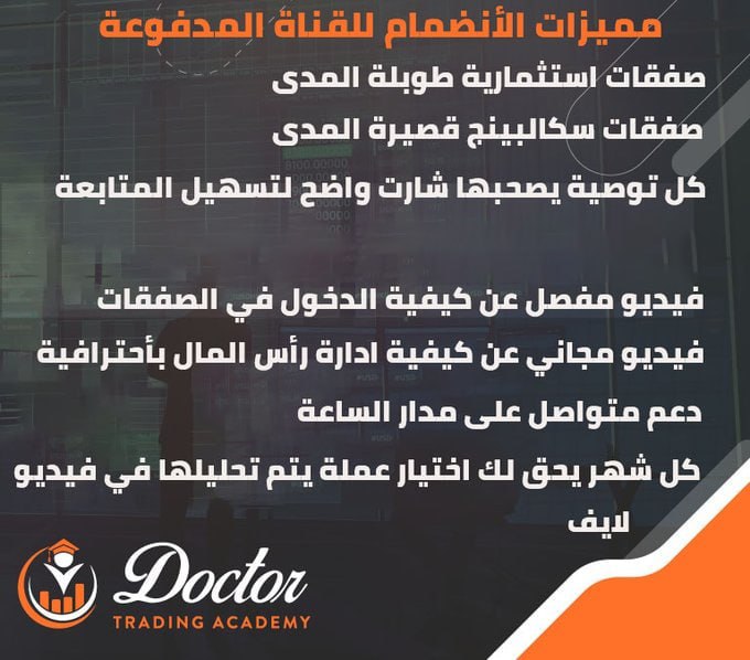 سيتم إختيار ٣ أشخاص للفوز بإشتراك شهري مجاني بالقناة الخاصة 
قم بالتعليق وريتويت لهذه التغريدة وسيتم إختيار الفائزين نهاية الإسبوع 
بسم الله توكلنا على الله 
تم فتح الاشتراك في القناة الخاصة لشهر ديسمبر  لمدة 3  ايام فقط
يغلق الاشتراك  يوم 5 ديسمبر  2024

📌 العرض ساري لجميع