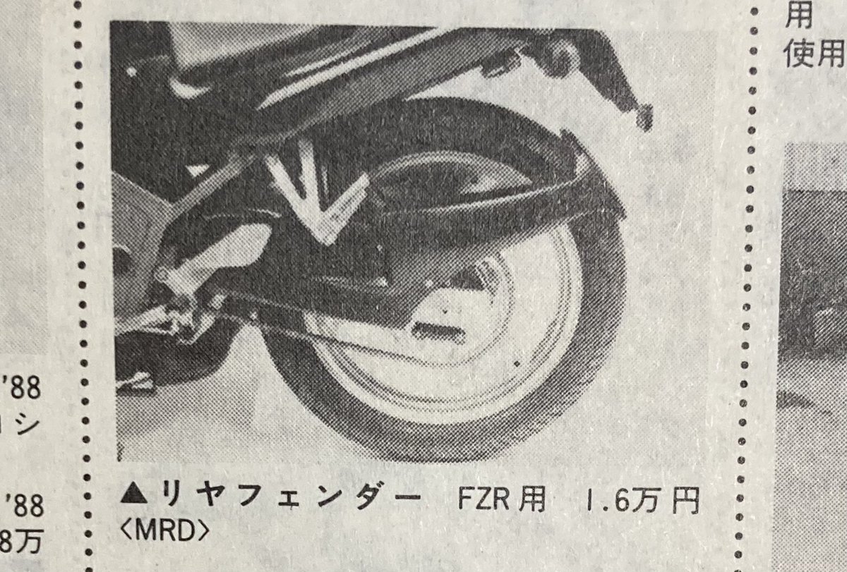 Seraemon_1225's tweet image. #FZ250 #FZR250 乗りで欲しい人いるかな🤔
MRD製リアインナーフェンダー
