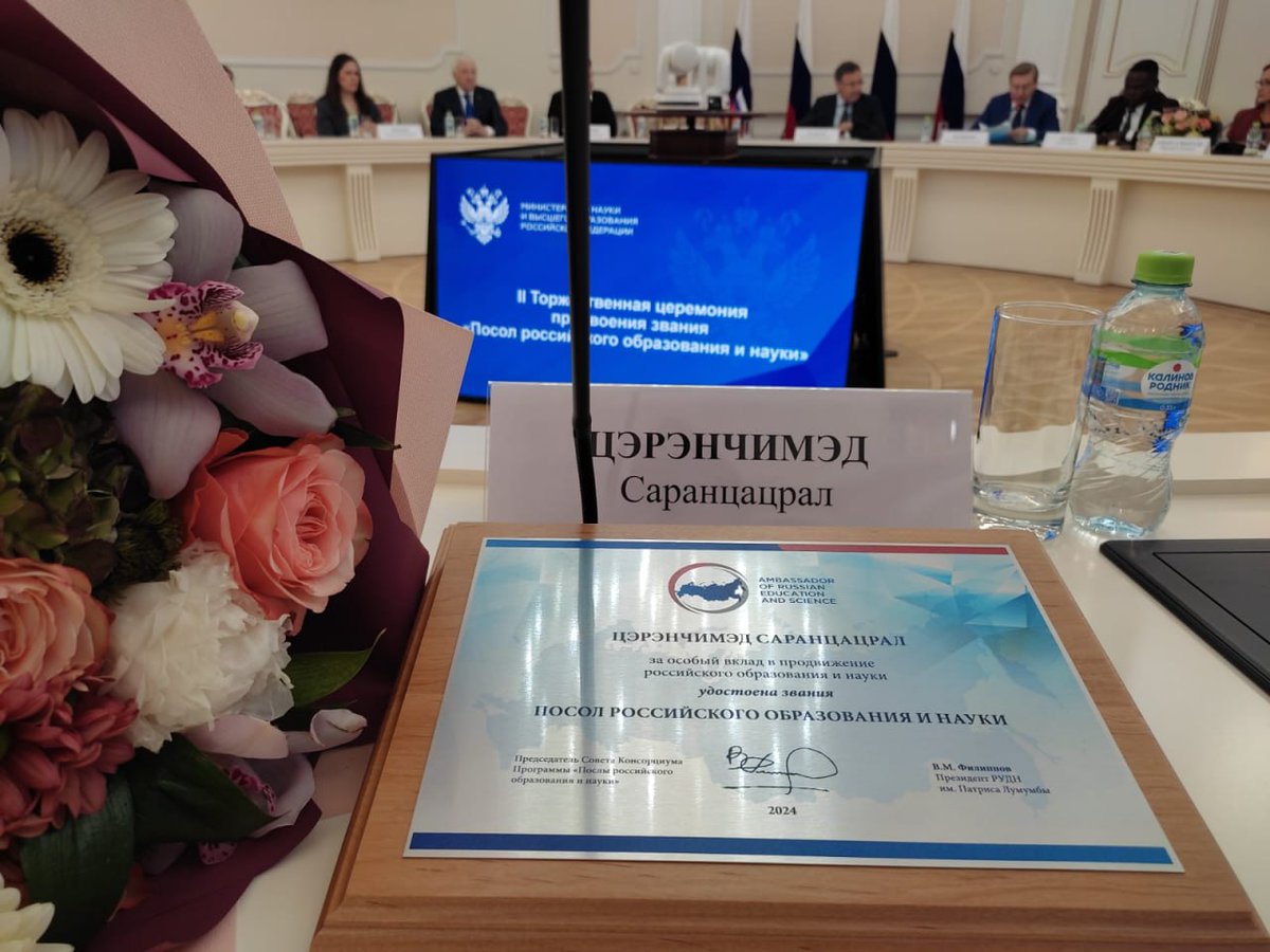 Посольство России в Монголии 🇷🇺 (@rusembmng) on Twitter photo ⚡️ Монгол Улсын Их Сургуулийн профессор Ц.Саранцацралд “Оросын боловсрол, шинжлэх ухааны элч” цол олгов
📎 Дэлгэрэнгүй: goo.su/JlK6OZR
<a href="/num_edu/">Монгол Улсын Их Сургууль</a>
#ОросХэл ⚡️ Монгол Улсын Их Сургуулийн профессор Ц.Саранцацралд “Оросын боловсрол, шинжлэх ухааны элч” цол олгов
📎 Дэлгэрэнгүй: goo.su/JlK6OZR
<a href="/num_edu/">Монгол Улсын Их Сургууль</a>
#ОросХэл